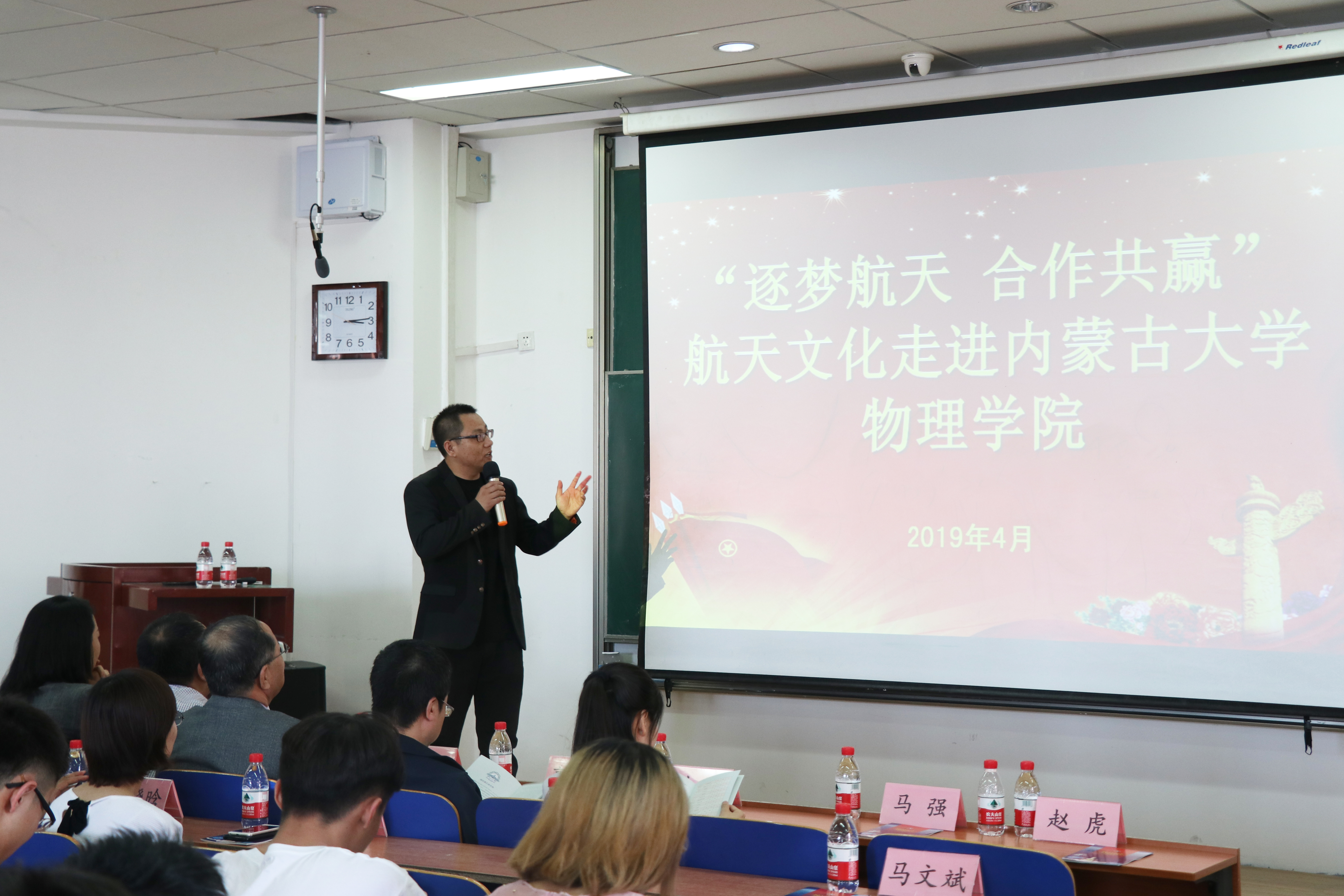 马强老师做"航天文化大讲堂"专题讲座